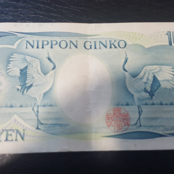 Japon Billet 1000 Yen 1984 ND